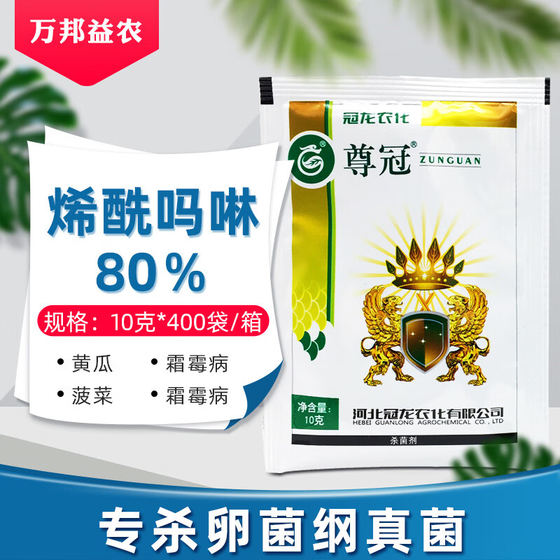 ����ũ��ϩ������80% ϩ�����ֲ��˻ƹ�˪ù��ͨ��ɱ����ũҩ 10��100��