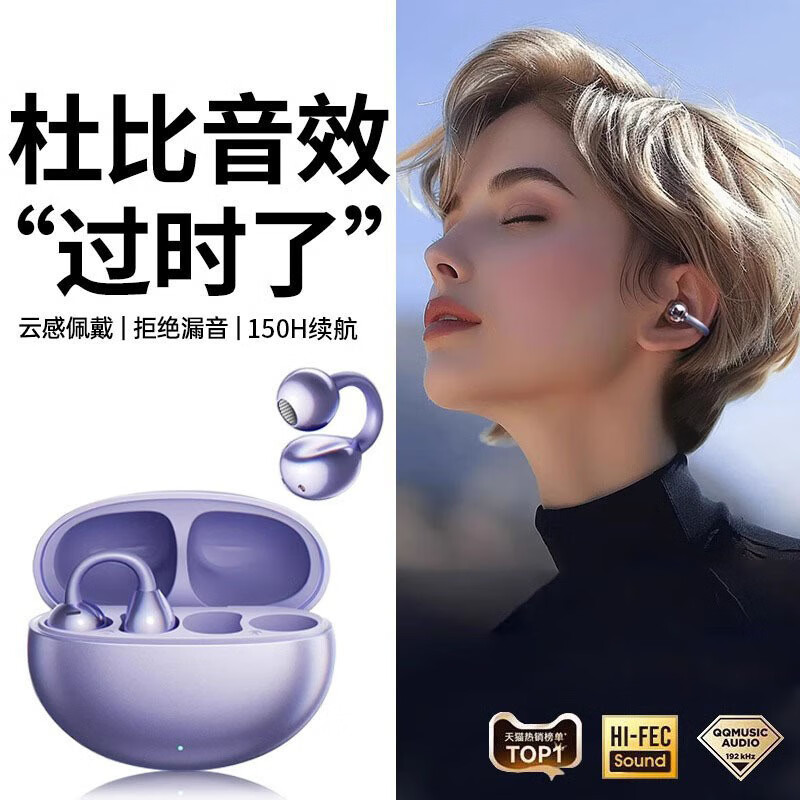 2025新款耳夹式无线蓝牙耳机骨传导运动不入耳蓝牙耳机开放式 紫色