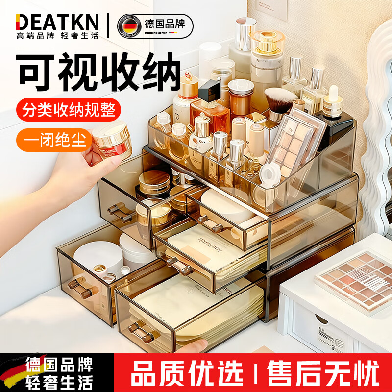 DEATKN德国化妆品收纳盒压克力抽屉化妆台桌面置物架感口红分格盒 【叠加款-琥珀色-加大容量】大顶+3抽+2抽_SF