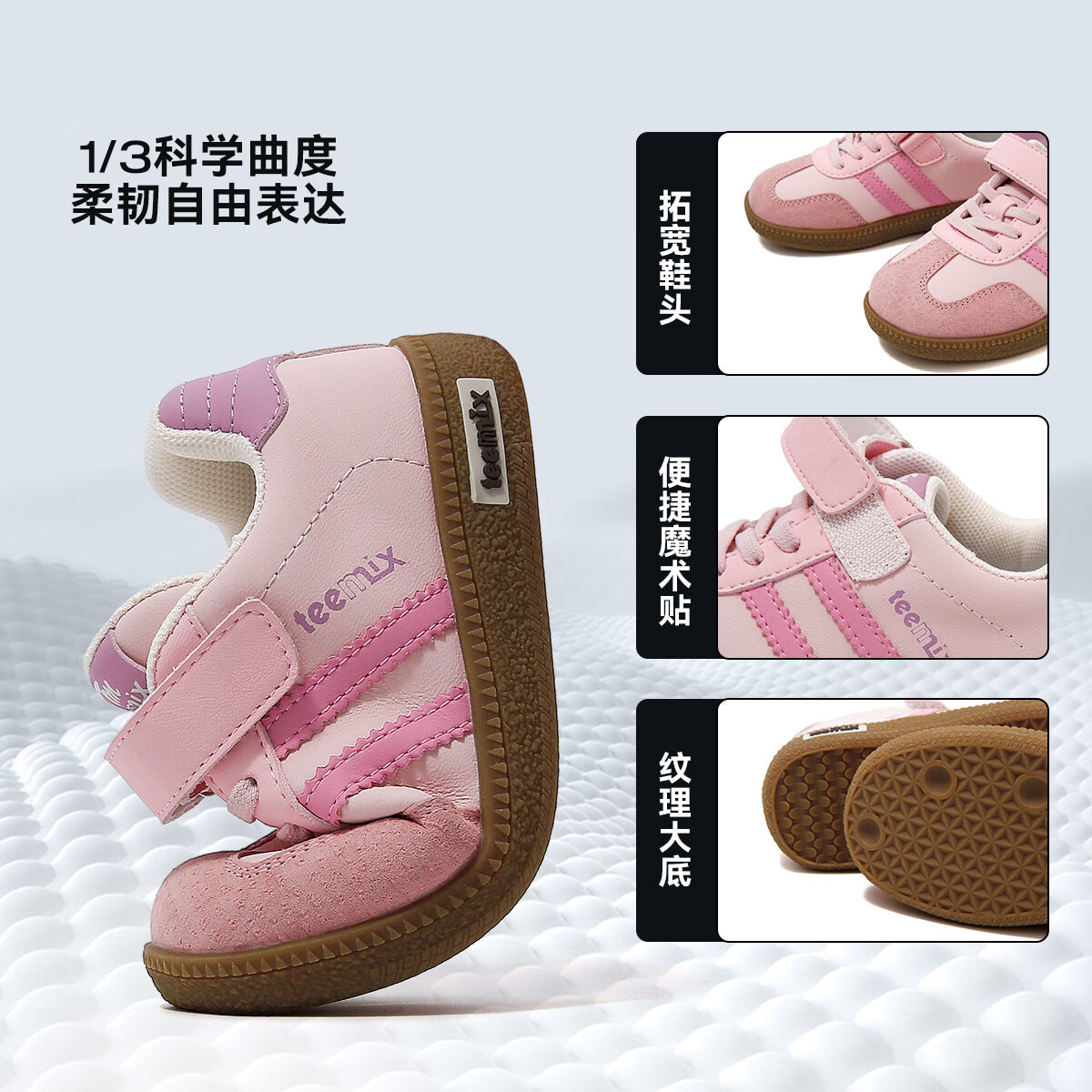 天美意童鞋女童板鞋2025春秋季新款男童运动鞋德训鞋低帮跑步鞋 梦幻粉 33