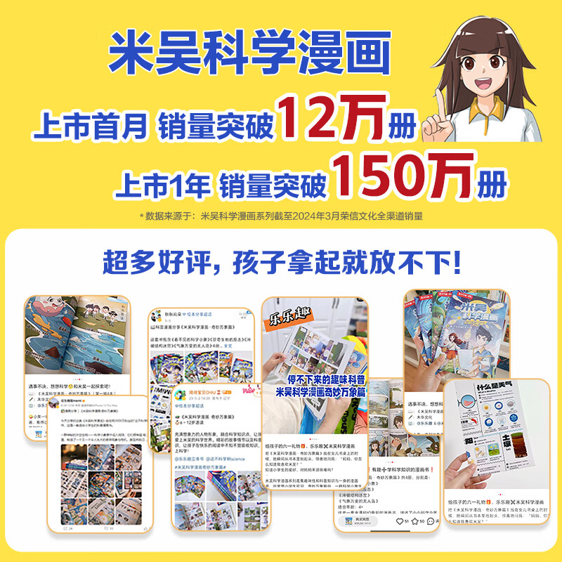 【现货速发】米吴科学漫画书全套第七辑25-28册奇妙万象篇阿基趣味物理启蒙20-21-24适合小学生看的课外书科普绘本儿童这不科学啊 12册科学漫画第1+2+3辑C