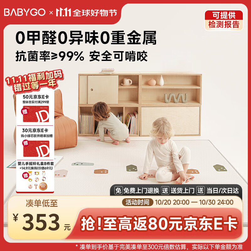 BG-BABYGO整体爬爬垫XPE婴儿防摔爬行垫儿童宝宝家用加厚地垫 200*180*2cm