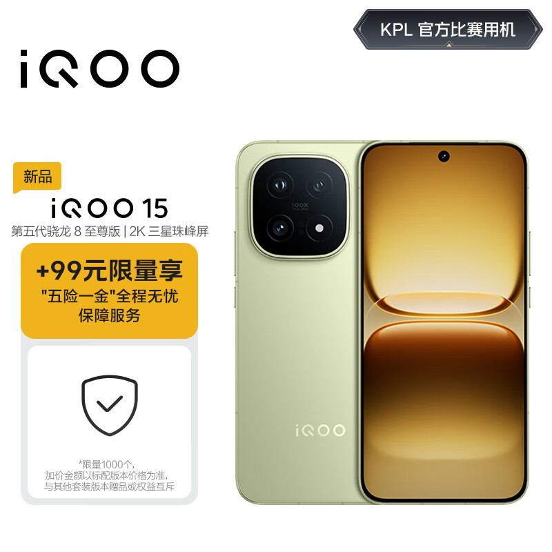 vivo iQOO 15 16GB+512GB ��Ұ iqoo15��Ϸ�羺�ֻ� 4596.38Ԫ