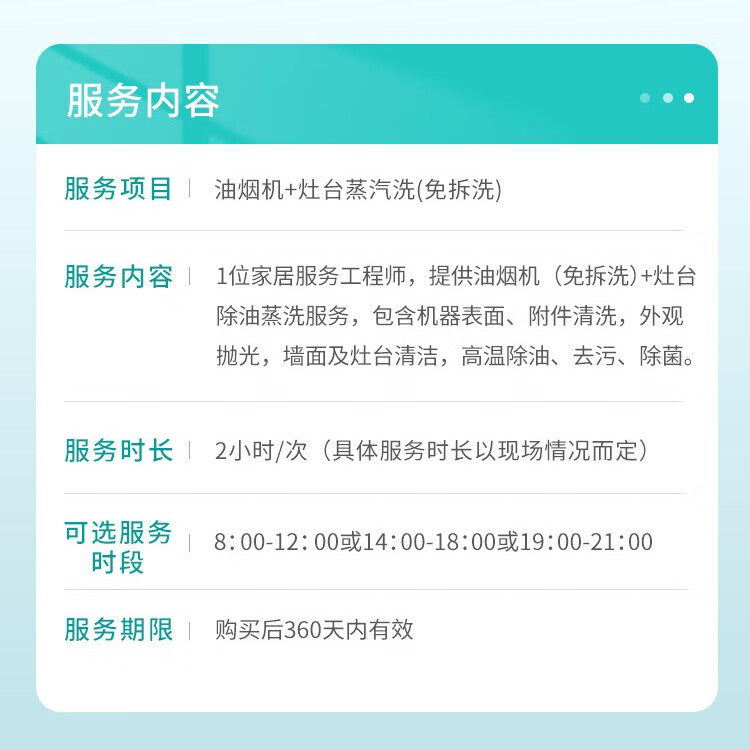 【轻喜到家】 家政保洁 抽油烟机清洗灶台清洗 家电清洗保养套餐 上门服务 油烟机免拆洗 油烟机