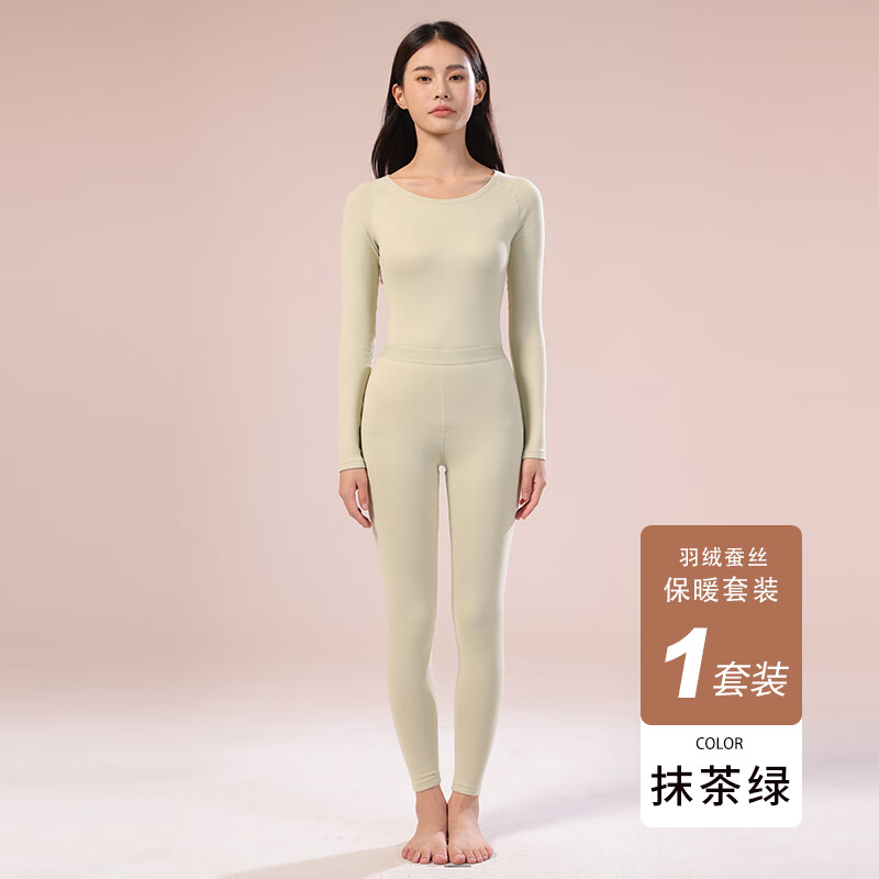 鸭鸭女士羽绒蚕丝保暖内衣25秋冬季新款防寒发热透气裸感打底衫套装 抹茶绿 L 建议【100-120斤】