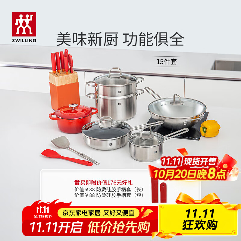 双立人（ZWILLING）锅具套装炒锅平底煎锅蒸锅珐琅锅菜刀炊具刀具乔迁婚嫁厨具组合 [不锈钢炒锅]安居乐业15件套