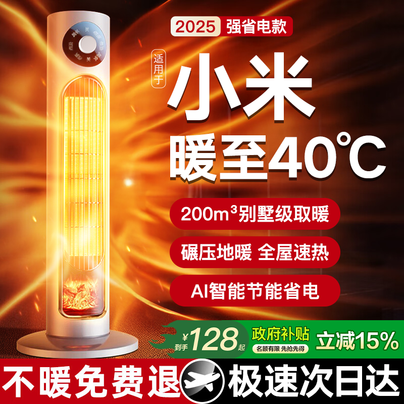 ���ɵۡ�ȫ�����ȣ���һ����Ч��ʯīϩȡů������ů���50ƽ���ô������ů����С̫����������Ӥ��ԡ�� ����е���һ�����ܾ�ʡ���ȫ������ 2025ȡů���������Ҿ���ר�ã�ȫ����ͨ�� 93Ԫ