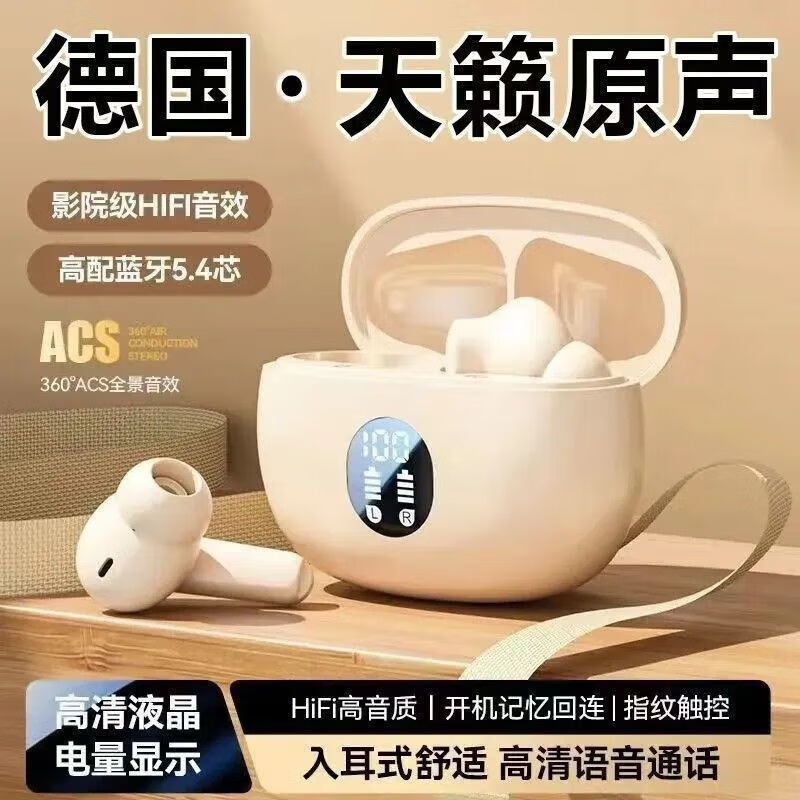 其他品牌【严选现发】小米华为适配2025新款半入耳式无线蓝牙耳机运动降噪 情人肤[2025新品舒适入耳不漏音] 顶配+震撼环绕音效+通话降噪