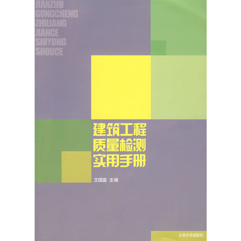 闻道人生（全三册）