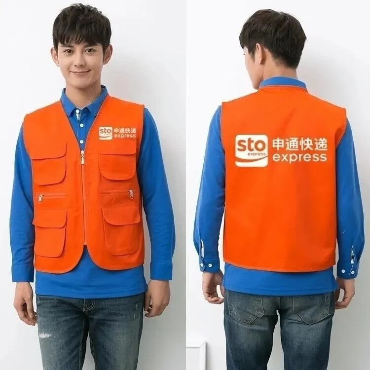 奥义驰申通快递班组长反光马甲工作服定制logo印字口袋广告背心透气网纱 申通快递-网眼口袋款桔色马甲 4XL