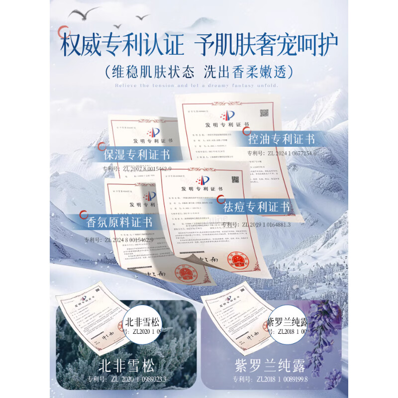 茵倩沐浴露持久留香72小时香水祛痘液乳男士女套装品牌正品官方旗舰店 【焕亮嫩肤】北国雪松香沐浴露800ML