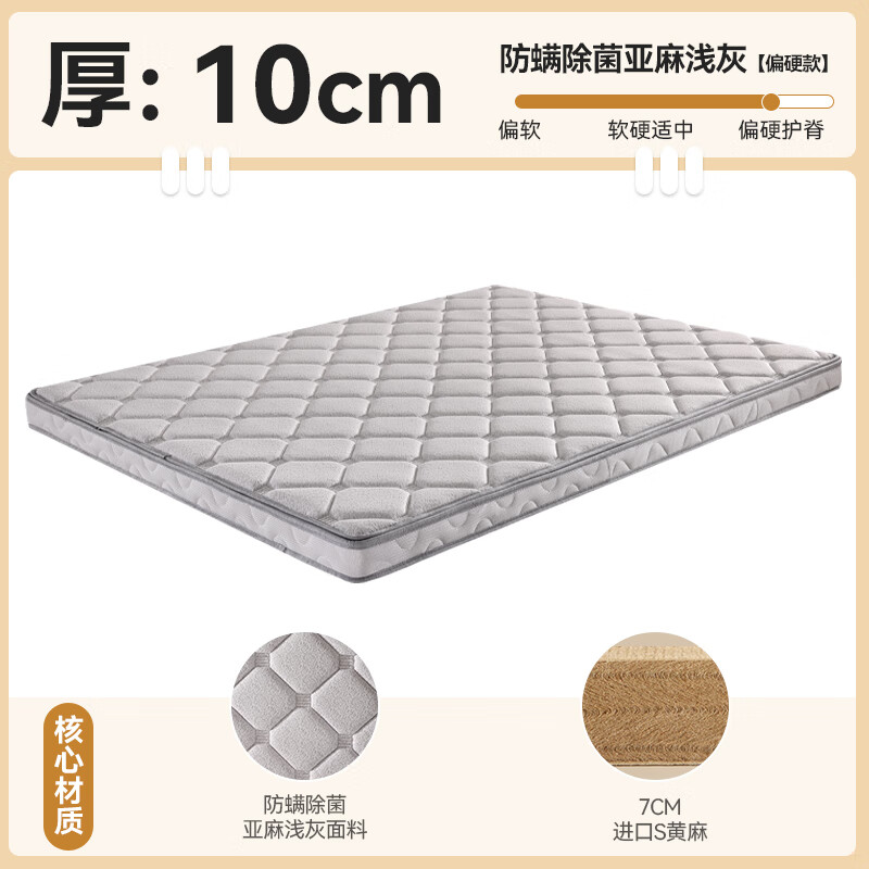 卡裴尔S型精细纯黄麻床垫家用旗舰婴儿童护脊天然椰棕榈乳胶榻榻米定制 亚麻浅灰S型黄麻偏硬10CM=7CM S黄麻 1500mm*2000mm