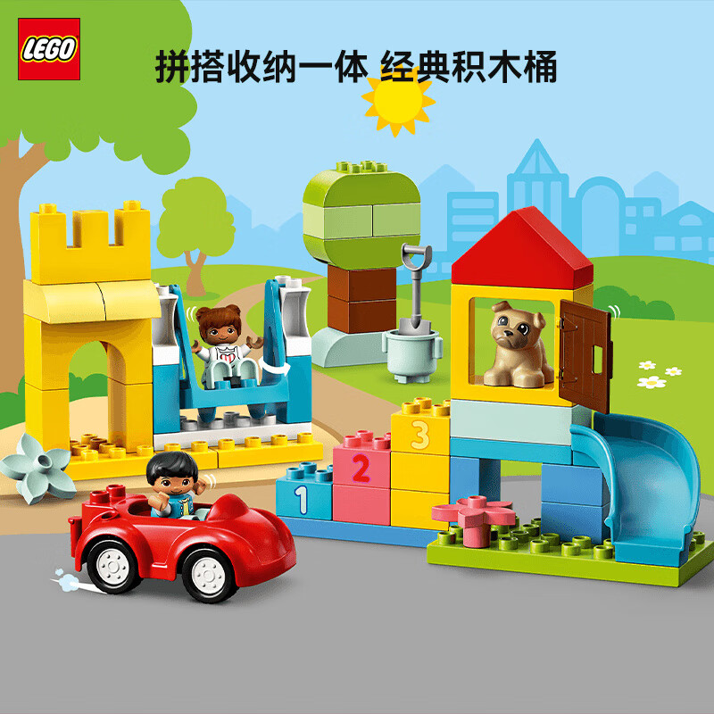 乐高(LEGO)【年糕妈妈同款】积木 得宝 早教益智拼装玩具收纳 宝宝生日礼物 10914 得宝豪华缤纷桶
