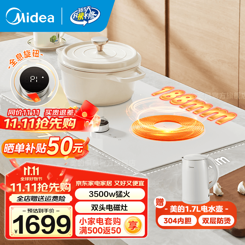美的电磁灶家用双灶嵌入式大功率电磁炉双头灶3500w平凹面圆底超薄台嵌两用多功能触控电陶炉电池炉灶 【双头电磁|全息旋钮