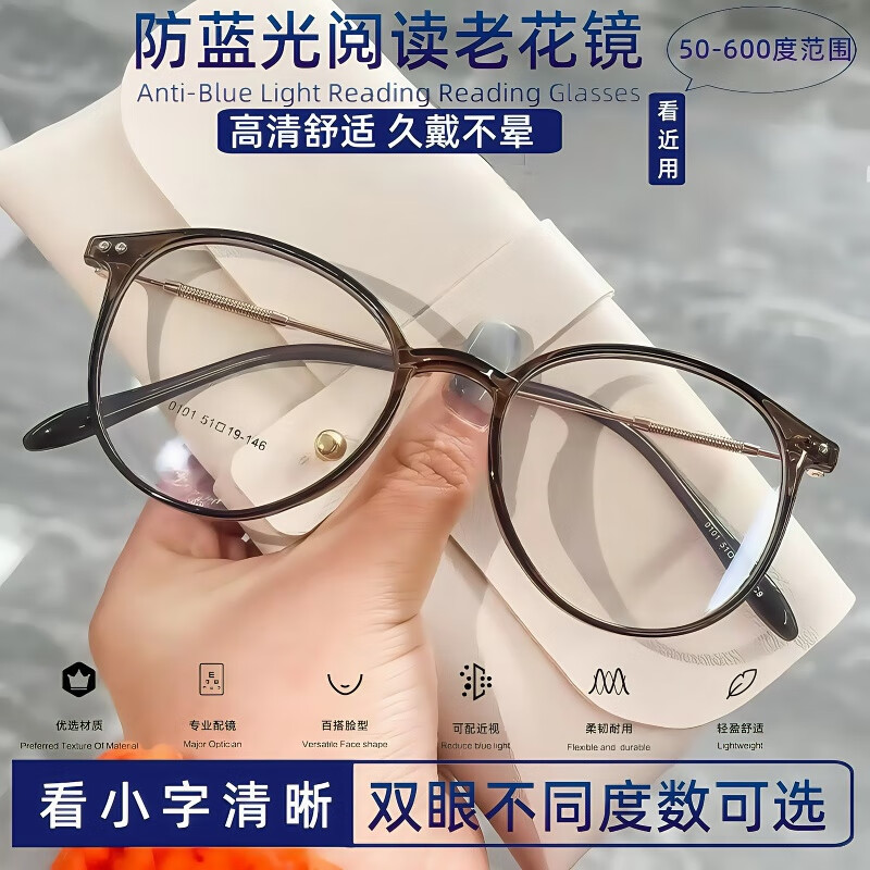 町仪芘琳超轻一体老花镜圆框高清超轻防蓝光大脸显瘦时尚便携老人老光眼镜 紫红色 双眼不同度数看近老花镜【定制】