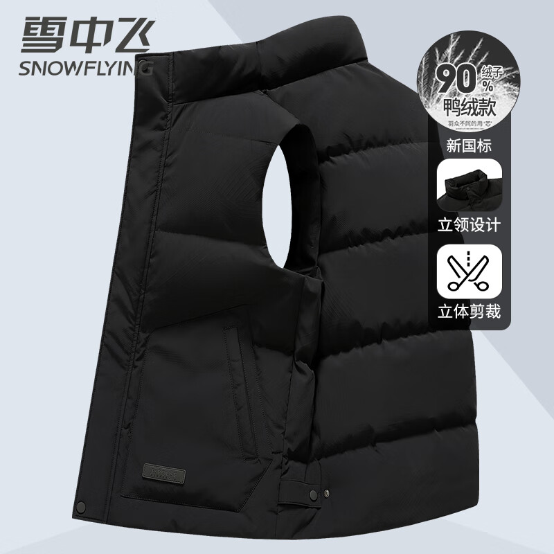 雪中飞男士羽绒马甲秋冬保暖休闲时尚立领外穿羽绒马甲男黑色180