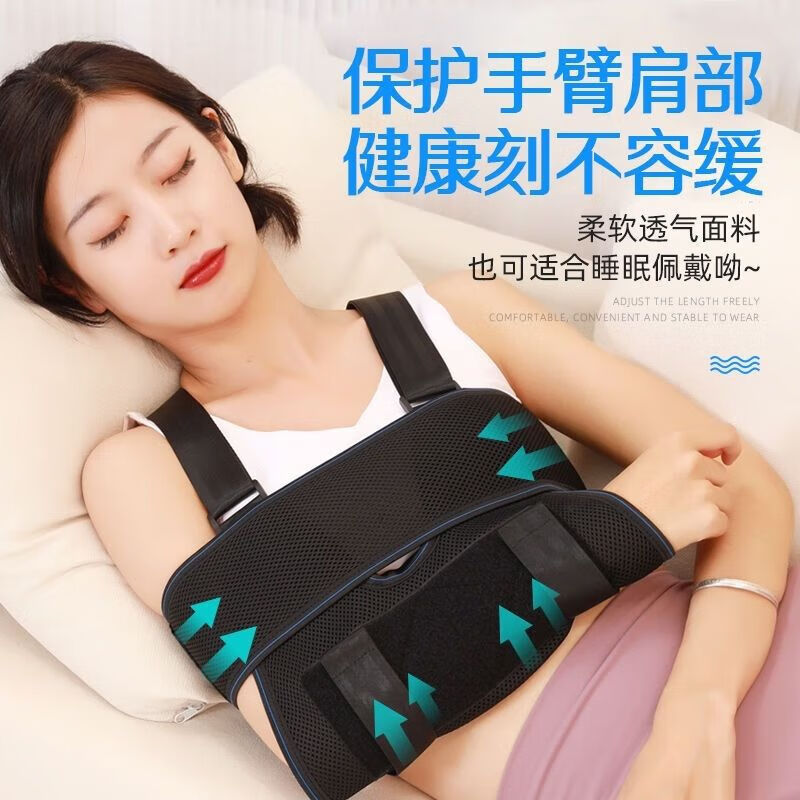 通用医用前臂吊带肩颈腕托带手臂胳膊手腕脱位术后康复固定带四季 普通透气款(黑色)