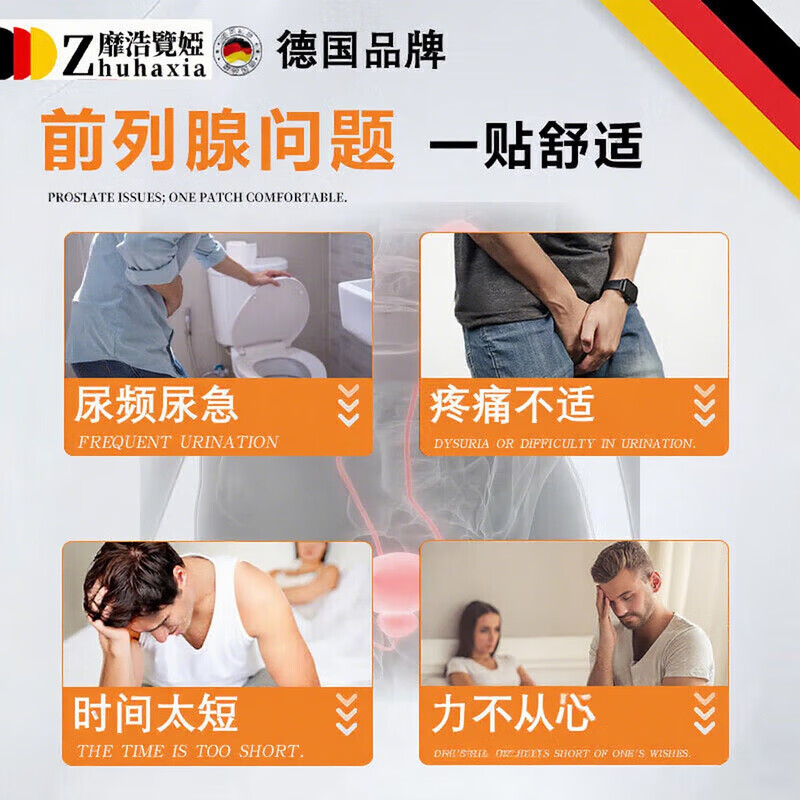 藤原石川制薬前列腺贴男性慢性前列腺炎尿频尿急尿不尽增生肥大专用热敷贴进口 特效 12贴*3盒 【500%必冶好】正品 拐老怪热磁苗三丰日本原装