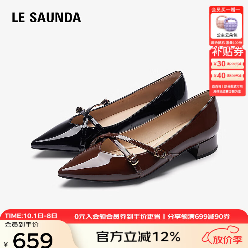 莱尔斯丹（le saunda）尖头通勤玛丽珍鞋2025秋冬新款时尚气质真皮粗跟单鞋女6T31312 榛果啡 BRP 34