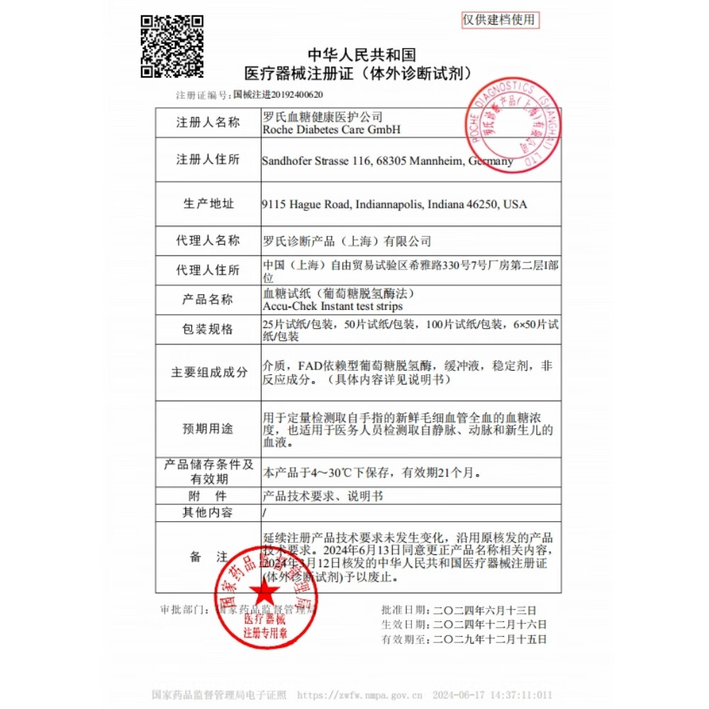 罗氏逸智血糖试纸Instant血糖仪家用自测免调码F型蓝牙精准测试仪试纸 【逸智】50试纸+针头棉片（26年11月）