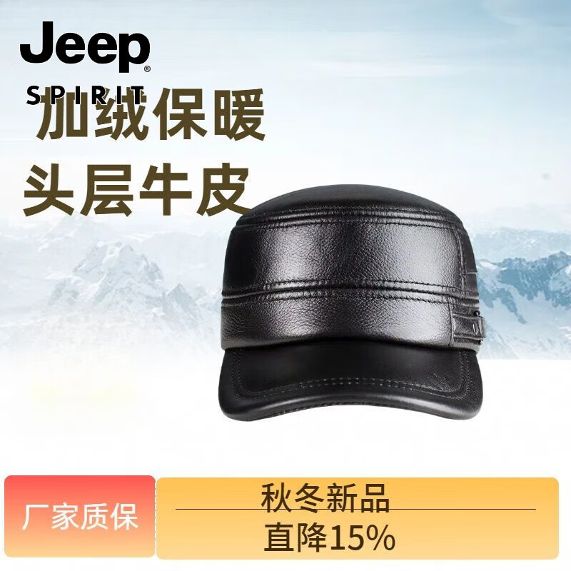 JEEP男士帽子牛皮鸭舌帽中老年人秋冬季冬天皮帽名牌男帽豪华 加护耳2025新款黑色牛皮 均码 质保可调节款