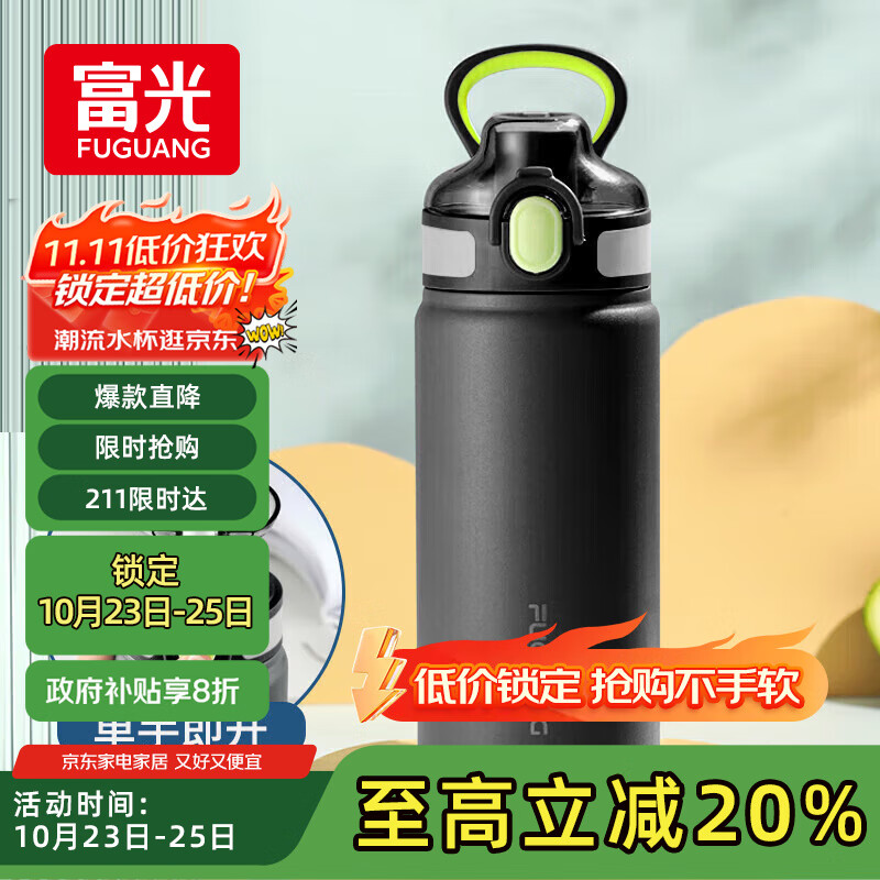 富光保温杯大容量316L男女水杯吸管杯户外车载旅行健身运动杯子600ml
