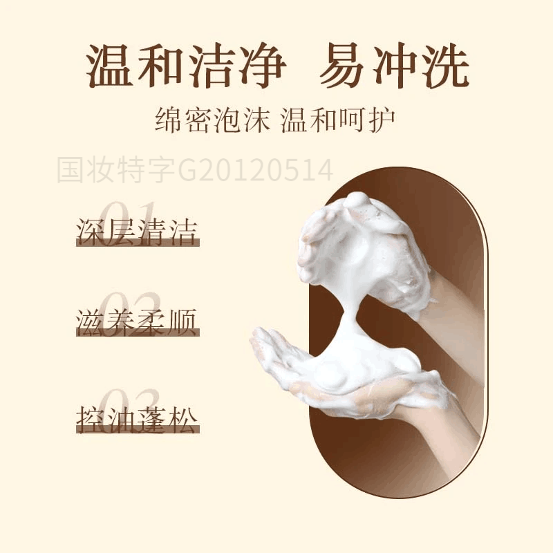 MRYU虫草修护洗发露冬虫夏草养发液虫草润黑露植萃修护草本植物 【基础装】买1送1到手2袋