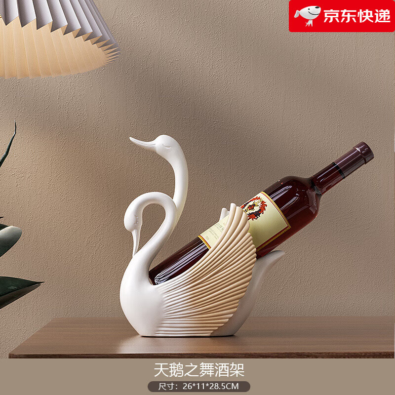 雅尊（Yazun）藝術(shù)天鵝紅酒架擺件感玄關(guān)電視酒柜輕奢喬遷新居家用軟裝飾品 天鵝之舞酒架