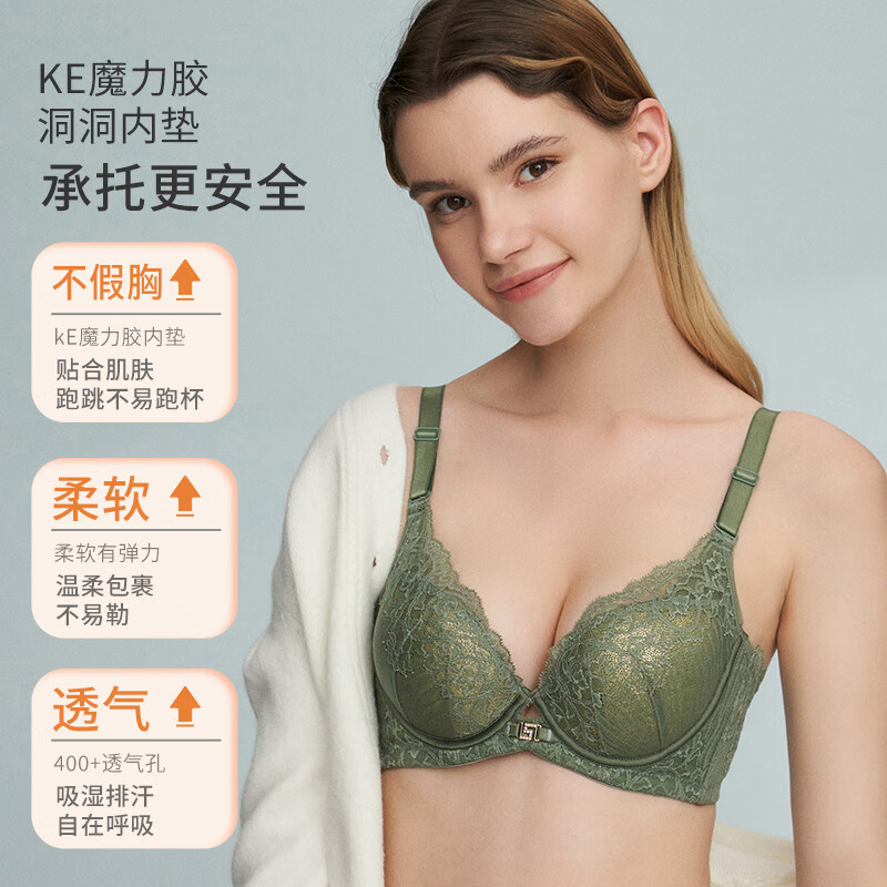 夏.娃.之.秀调整型文胸收副乳上托防下垂上托透气小胸洞洞杯胸罩线下同款内衣 慵懒绿(小胸聚拢A杯) 75A