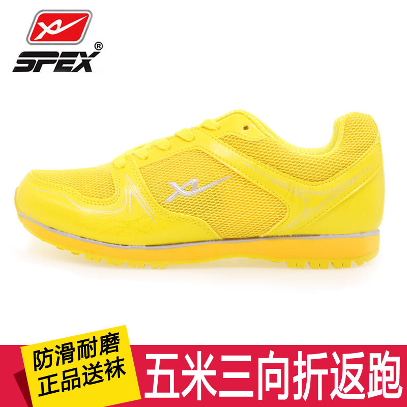 辛逸(spex)五米三向折返跑鞋男女训练鞋比赛田径跑步鞋防滑耐磨鞋 金
