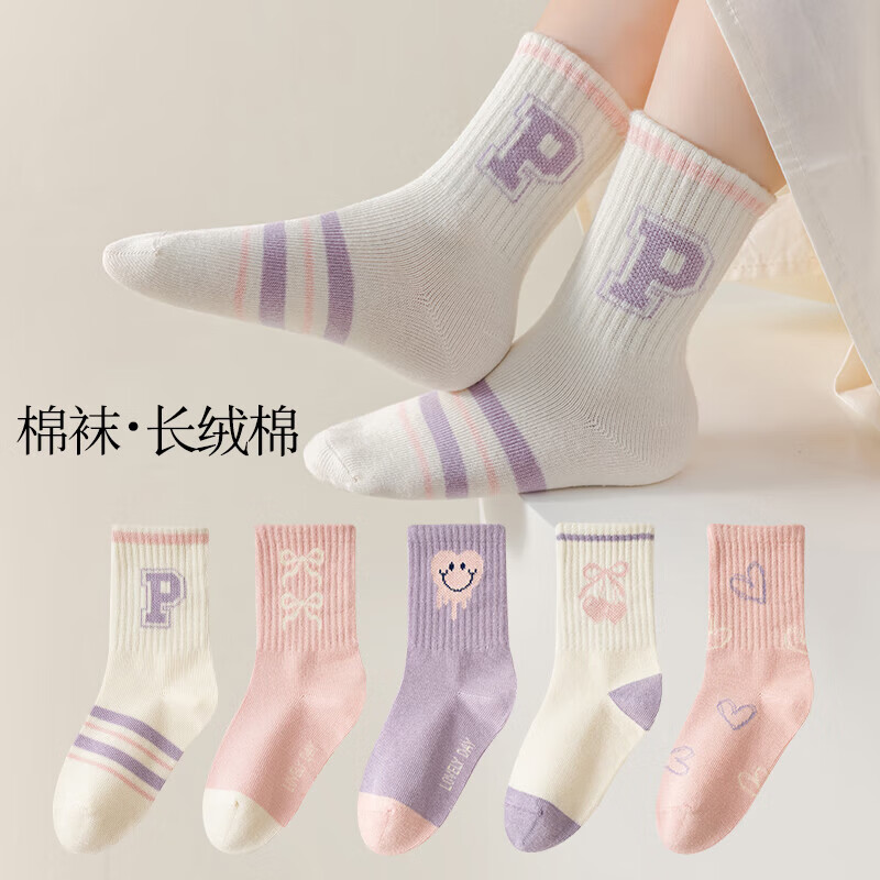 古棉鲨儿童棉袜男童女童秋冬季棉袜亲肤透气中筒袜休闲可爱卡通袜 女童字母款5色 10双 7-9岁 (L)