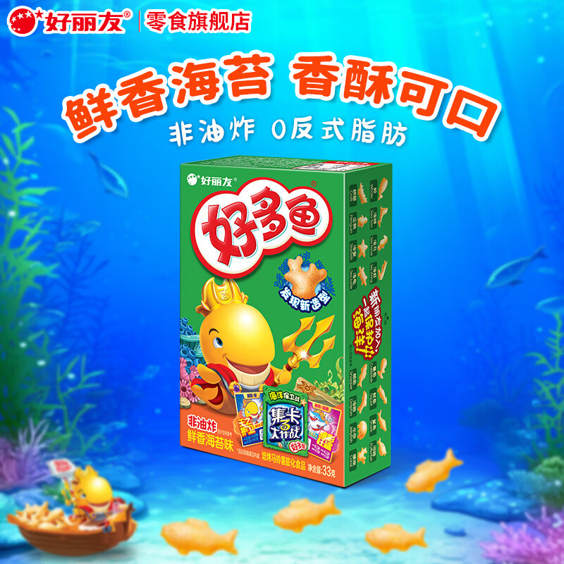 ѣORION34Ԫѡ10ѽȤƬǵСʳ ö㡿㺣̦ζ33g 2.3Ԫ