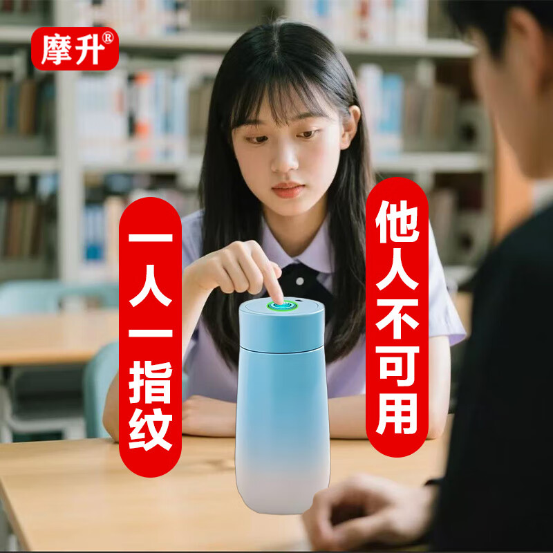摩升指纹水杯蓝牙解锁智能指纹保温杯儿童男女学生专用316不锈钢450ML 蓝白 无蓝牙