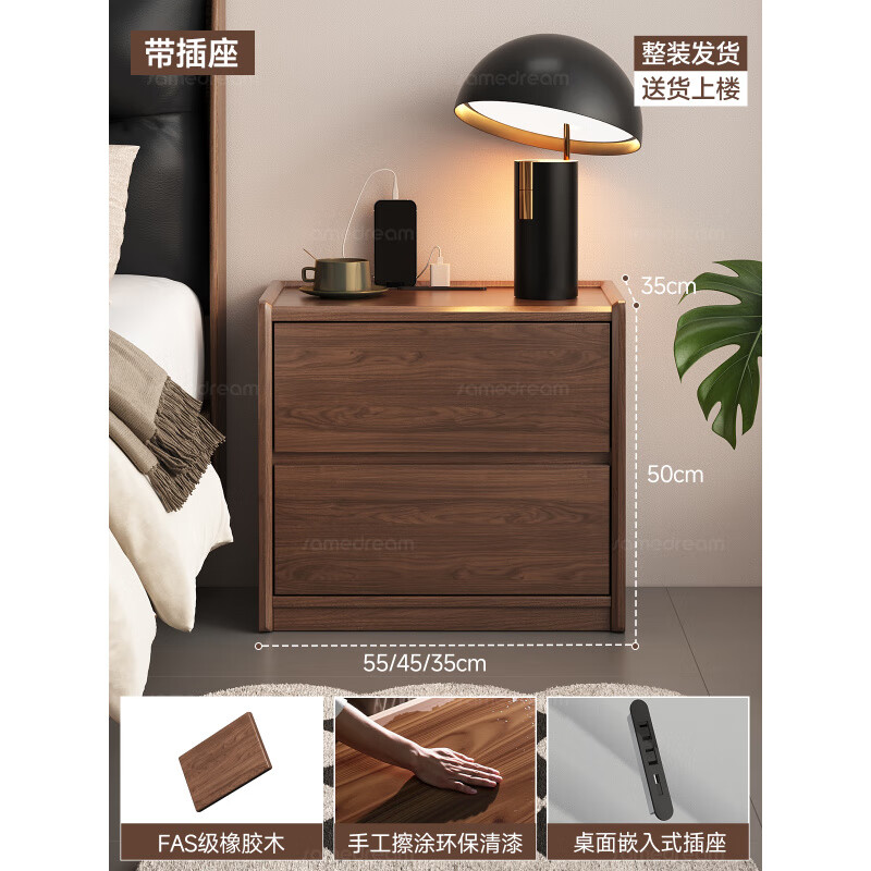 迈途森纯实木床头柜家用卧室带锁小柜子2025带插座小型床边收纳柜子 插座款-胡桃色-0.45米-纯实木床头柜
