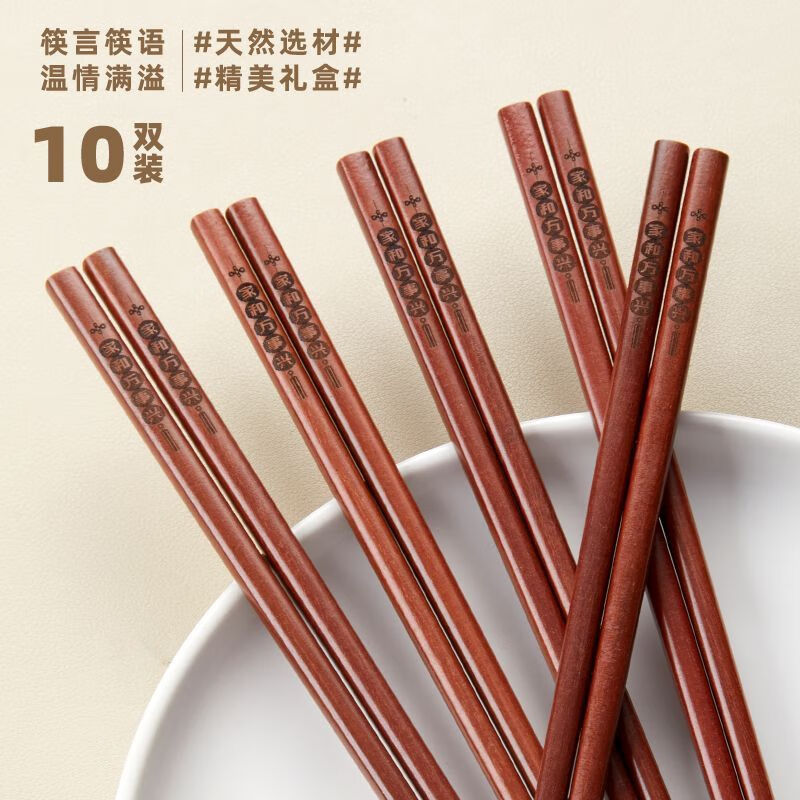 户璃德国香樟木衣架子木衣架家用女士原木色宽肩无痕西装木头衣挂成人 率99.9【红檀木筷子】礼盒装 1支 家和万事兴-10双装-阳刻