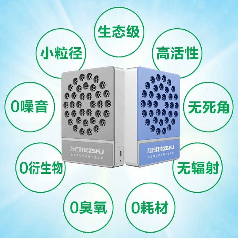 左杉 【多项专利】负离子发生器家用负氧离子机空气净化器 V4多功能型