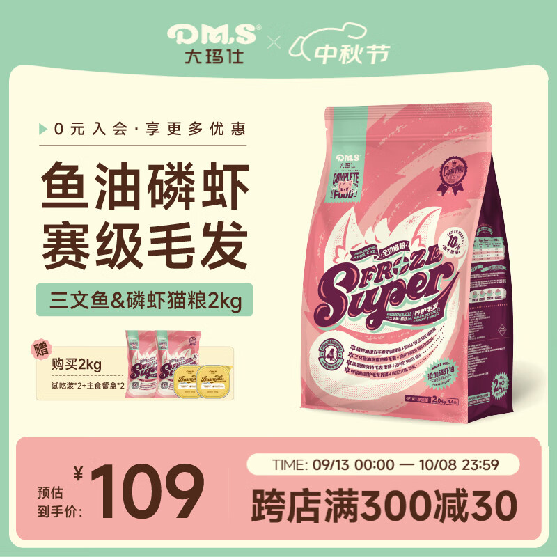 ˶ƴѼݮרèȫ۳èèߵȫ׶ 10%ƴɣϺ2kg109Ԫ