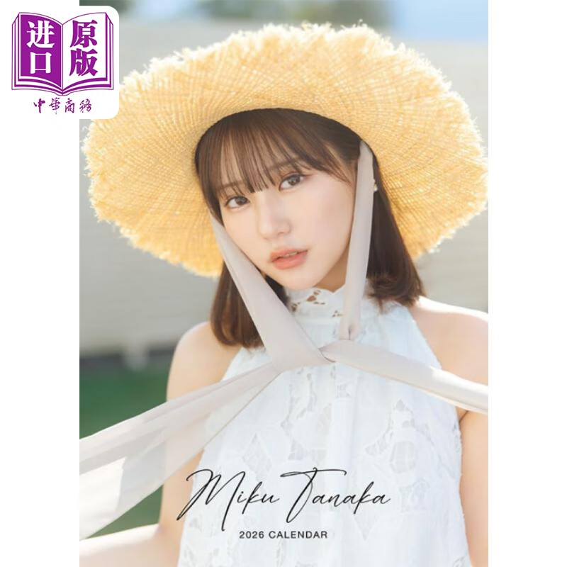 预售 田中美久2026写真年历、台历 日文原版日韩 卓上 田中美久 2026年1月始まりカレンダー