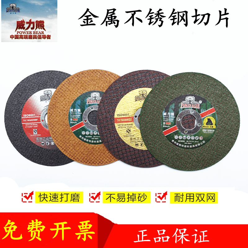 切割片100角磨机砂轮片磨砂轮不锈钢专用手磨机沙