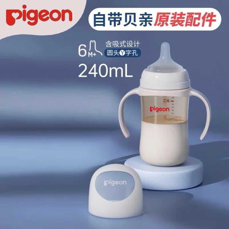 貝親貝親奶瓶ppsu三代貝親奶嘴手柄自然實感新生嬰兒寬口徑防脹耐摔 自然離乳240ML帶圓頭吸嘴