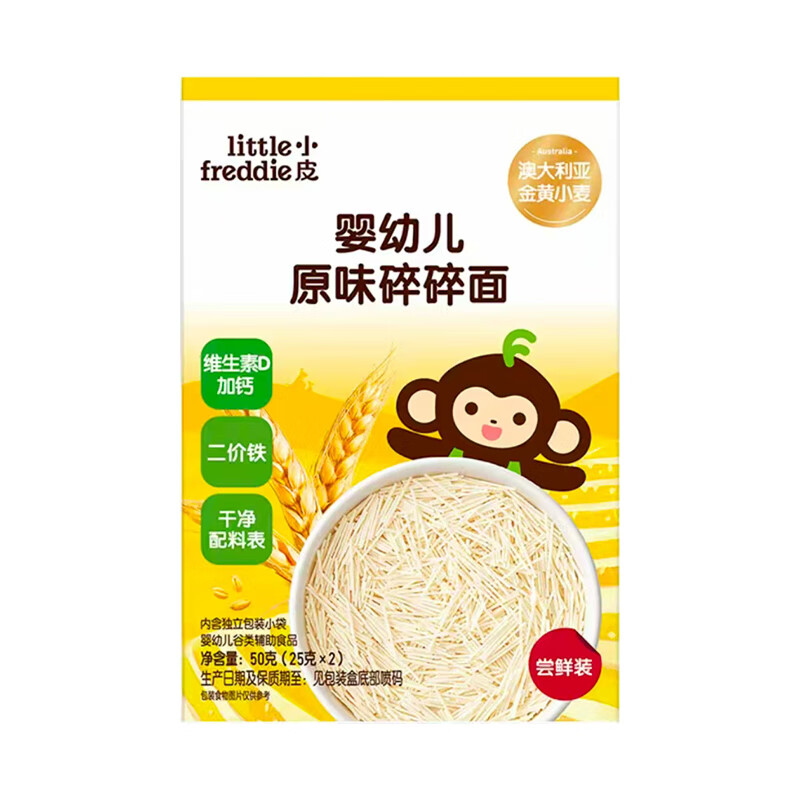 小皮（Little Freddie）【0元试喝】小皮尝鲜试用装有机高铁大米粉蓝莓米糊宝宝辅食25g 【送勺夹】原味米粉25g+原味碎碎面50g 选择口味
