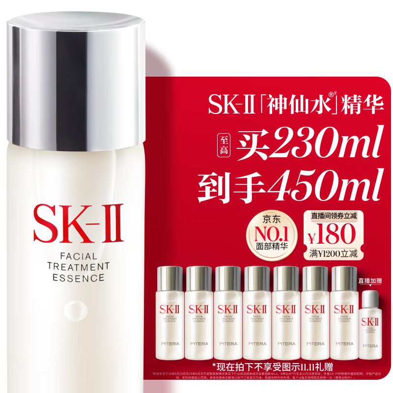 SK-II神仙水230ml抗皱精华液sk2水乳化妆品护肤品套装礼盒生日礼物女