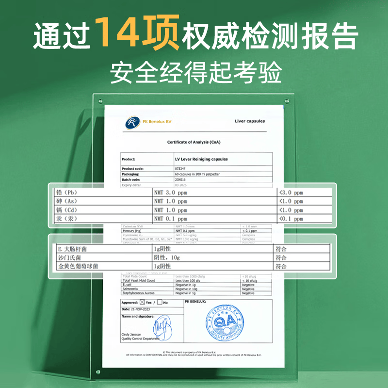Lucovitaal水飞蓟胆碱护肝胶囊60粒/瓶姜黄奶蓟草加班熬夜喝酒养肝 60粒*1瓶