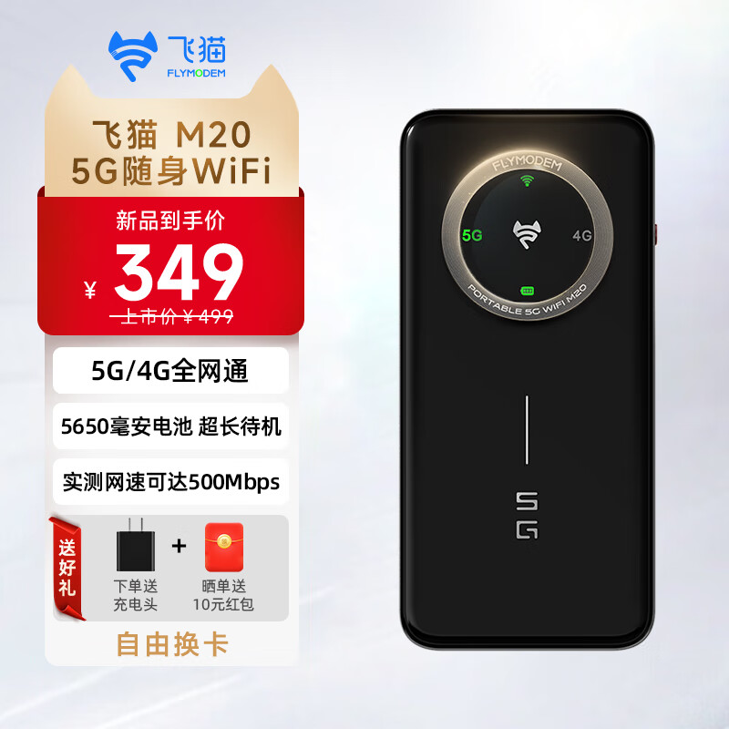 ��èM20 5G����wifi�����ƶ�wifi�ɲ忨ȫ��ͨ�������������������������ʼǱ����������� 296.01Ԫ(������)