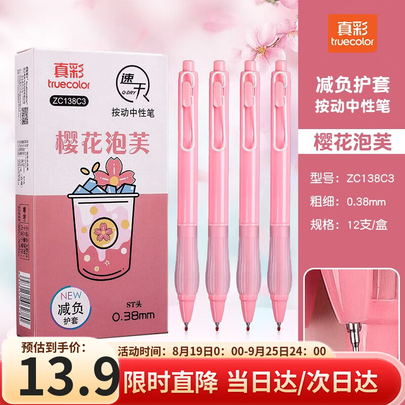 (TRUECOLOR)0.38mmɫʰԱʺڿƼѹѹѧˢǩֱٸSTͷϵinsֵZC138C3