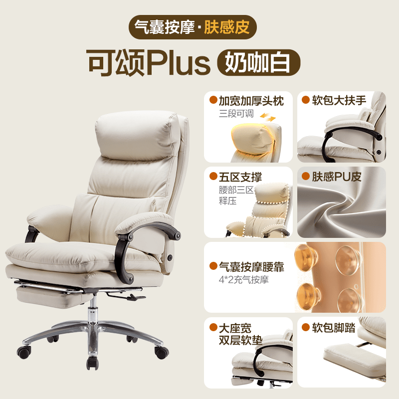 网易严选老板椅电脑椅沙发椅办公室书房书桌真皮按摩电竞人体工学 可颂Plus-肤感皮（电动气囊按摩+可调节大头枕+ 钢制脚_旋转 升降扶手
