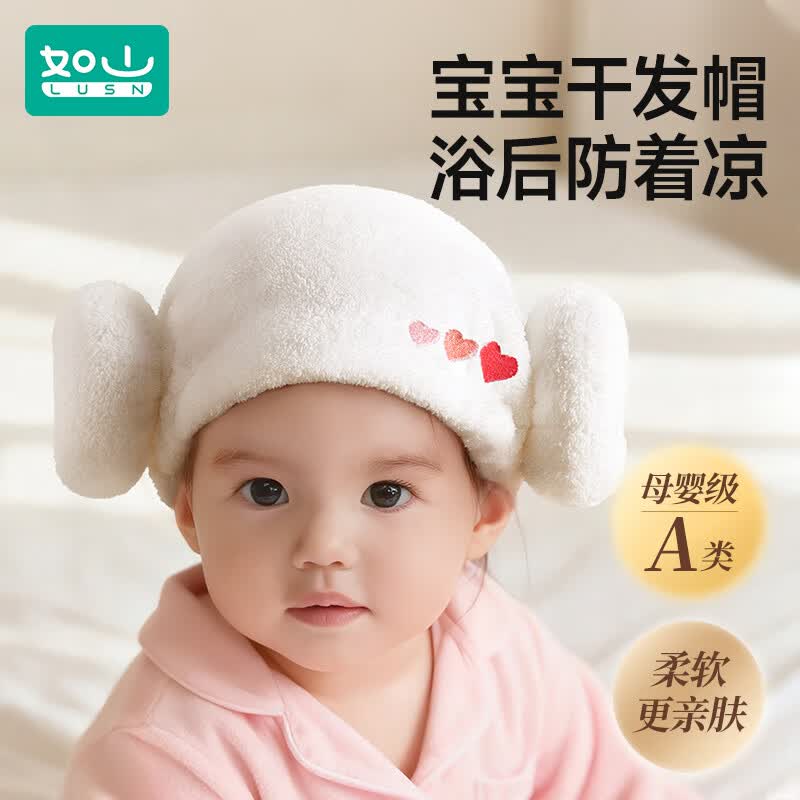 如山儿童干发帽超强吸水速干女童干发浴帽子擦头发毛巾宝宝洗头包头巾 【新款上新】-羊角干发帽