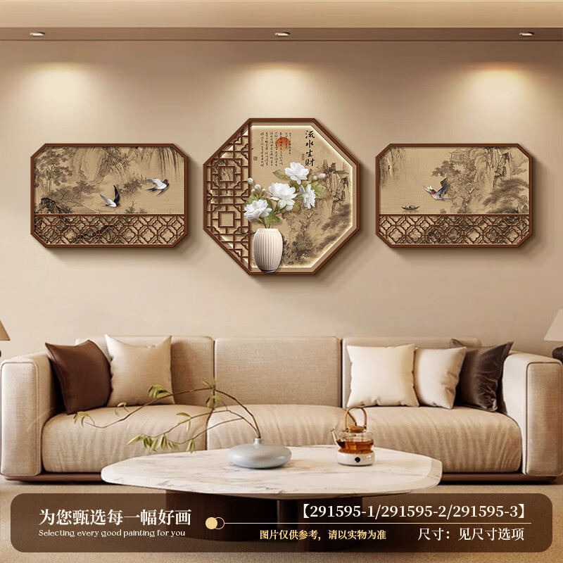 立始宋式美学客厅装饰画2025新款电视沙发背景墙挂画中古风感壁饰 咫尺千里 80*60/80* 80/ 80*60