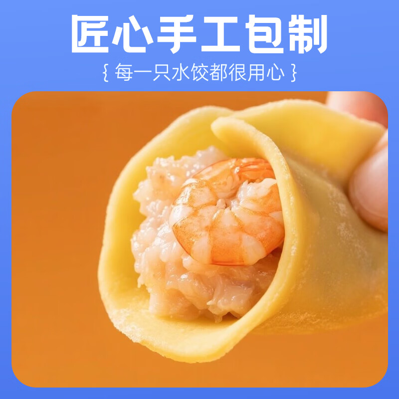渔夫记手工鲅鱼水饺240g/袋海鲜速冻蒸煎饺子生鲜绿色健康早餐夜宵速食 鲅鱼水饺240g*4