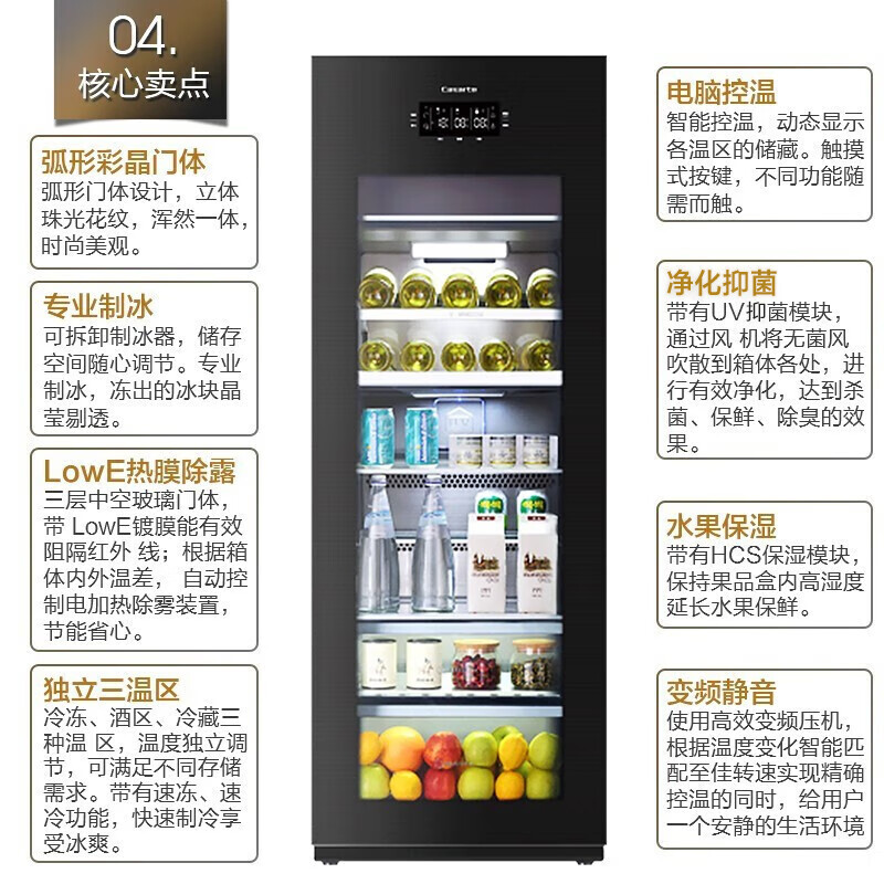 卡萨帝(Casarte)【独立制冰】卡萨帝(Casarte)220升冰吧冷柜冰箱酒茶叶保鲜柜变频家用办公室